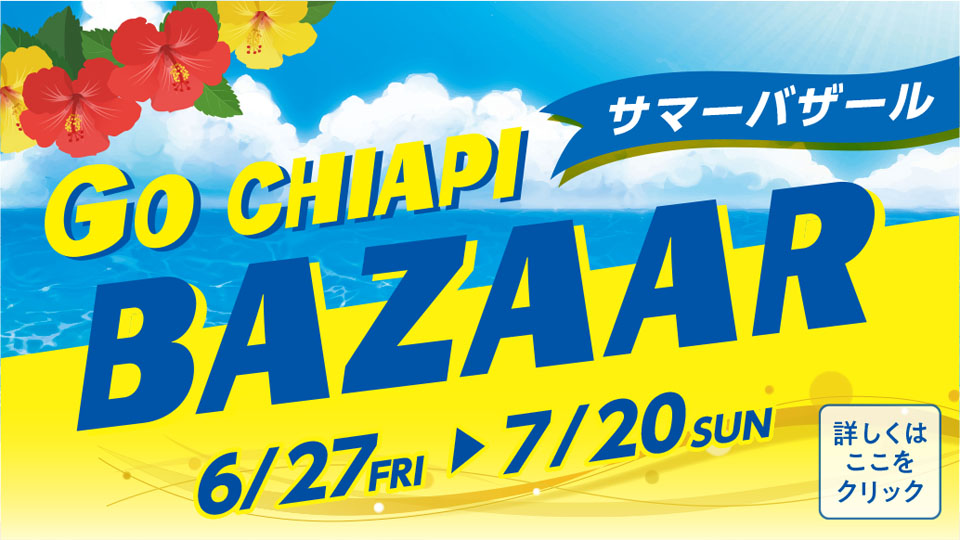 GO CHIAPI サマーバザール
