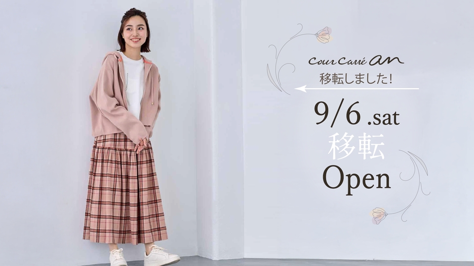 ＜クールカレアン＞9月6日（土）移転リニューアルオープン！