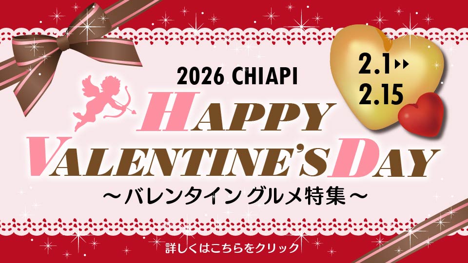 2026CHIAPI Valentine’sDay