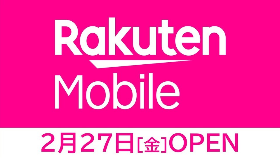 楽天モバイル2/27OPEN