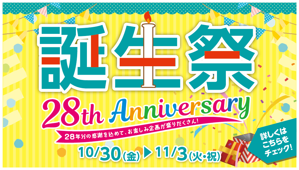 28th Anniversary 誕生祭